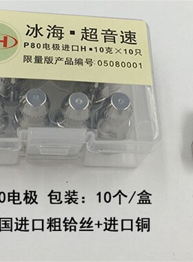 滨海超音速p80电极喷嘴 等离子割嘴100 12N0A等离子切割机配件割