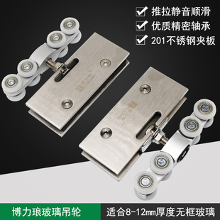 博力琅无框玻璃推拉门吊轮平移门轨道滑轮厨房卫生间X玻璃门吊轨