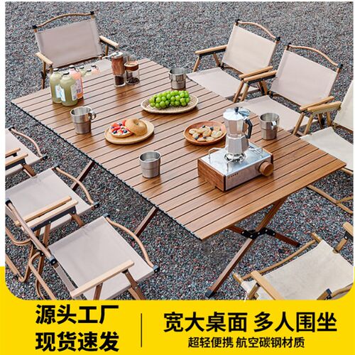 户外折叠桌铝合金蛋卷桌便携式摆E摊专用桌子露营桌椅套装用品