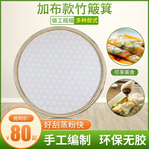 顶峰竹艺竹e窝加布簸箕布拉肠工具包布传统布窝布竹筛竹编盘子家