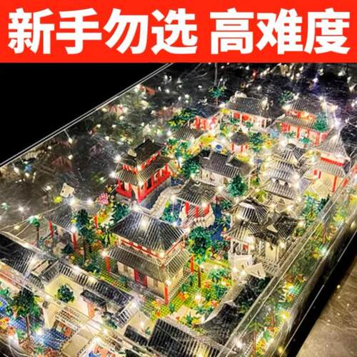 苏州园林地狱级难度玩具积木男孩