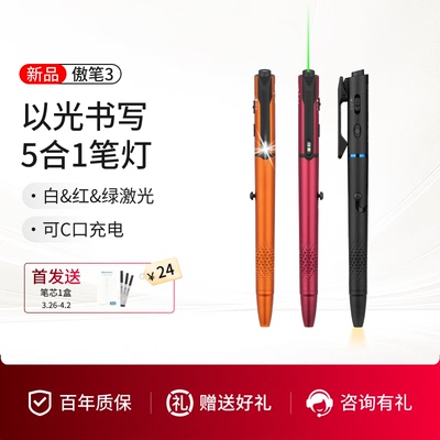 OLIGHT傲雷open 3傲笔多功能5合1绿激光笔签字笔书写笔尖灯照明