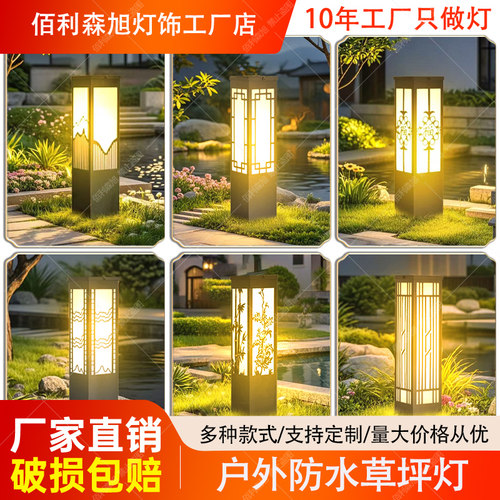 太阳能户外防水三色草坪灯景观灯