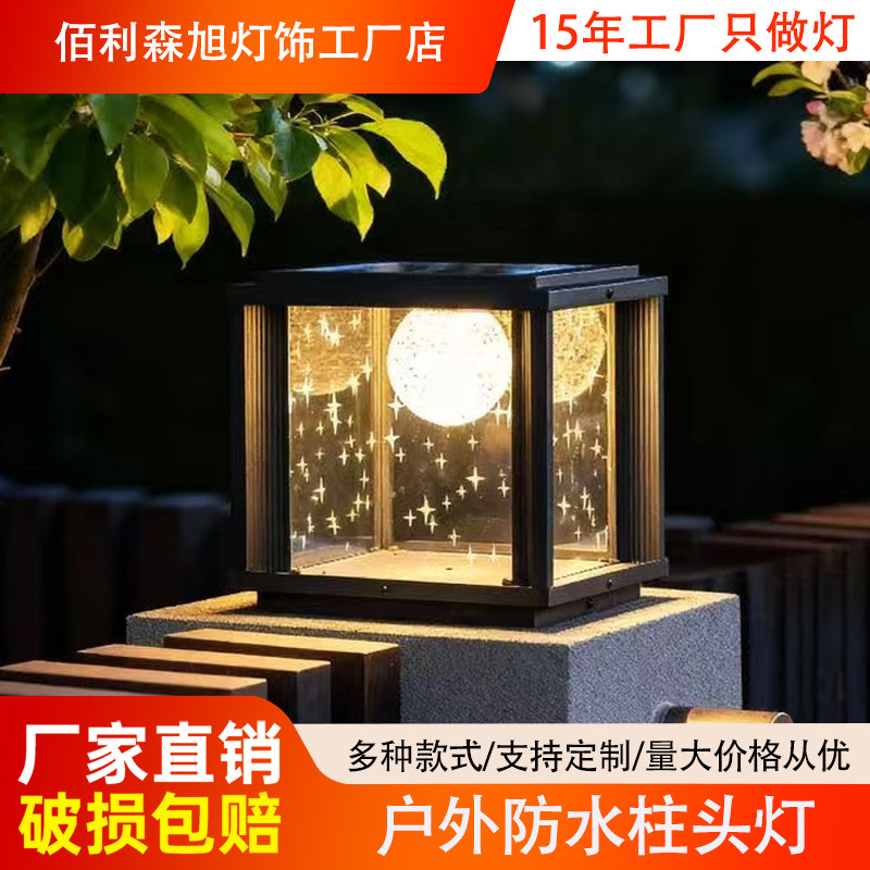 柱头灯不锈钢户外太阳能柱头灯室外防水别墅大门花园景观灯围墙灯,家装灯饰光源,草坪灯,淘宝优惠券,粉丝福利购,淘宝优惠卷