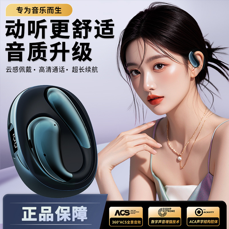 日本品质柏林之声蓝牙耳机挂耳式高音质轻盈舒适佩戴超长续航小巧