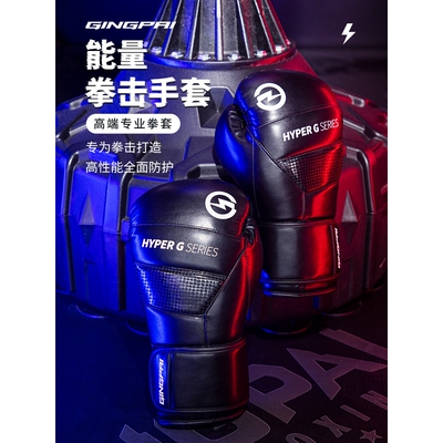五龙官网拳击手套散打拳套男女训练打沙袋包泰拳格斗搏击成人耐磨