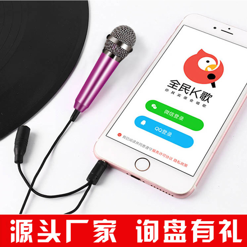 日本品质k歌小话筒耳机 手机迷你麦克风唱K全民K歌神器唱歌专用