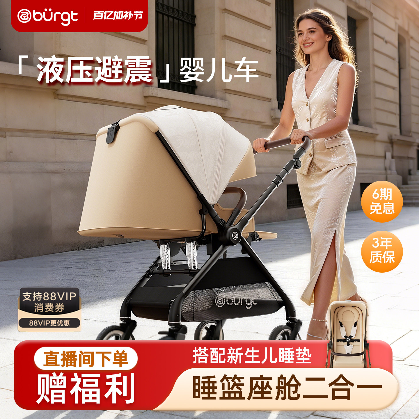 婴儿推车0-3岁可坐可躺轻便折叠高景观溜娃神器车床两用双向避震