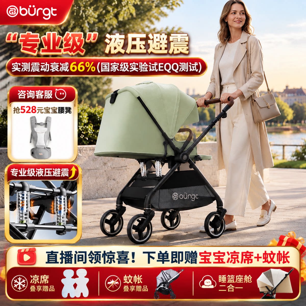 BURGT避震可坐可躺折叠婴儿车