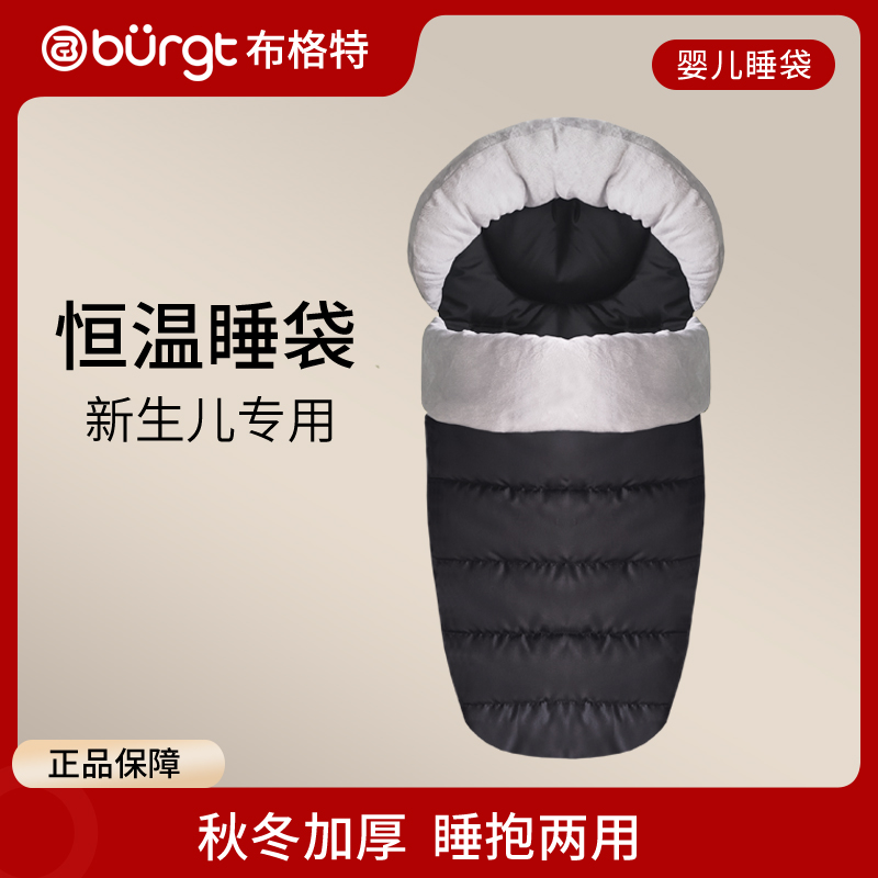 布格特婴儿睡袋秋冬季新生宝宝加厚恒温保暖抗风一体式防踢被抱被