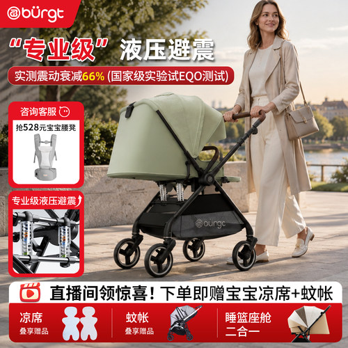 布格特液压避震轻便高景观婴儿车