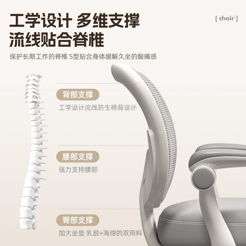 电脑办公椅可升降调节久坐不累书桌大学生宿舍学习靠背转椅座椅子