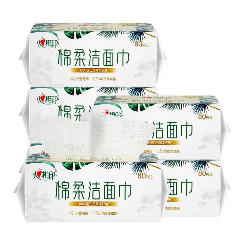 XCD080 心相印抽取式棉柔系列80片装一次性洗脸巾干湿两用洁面巾