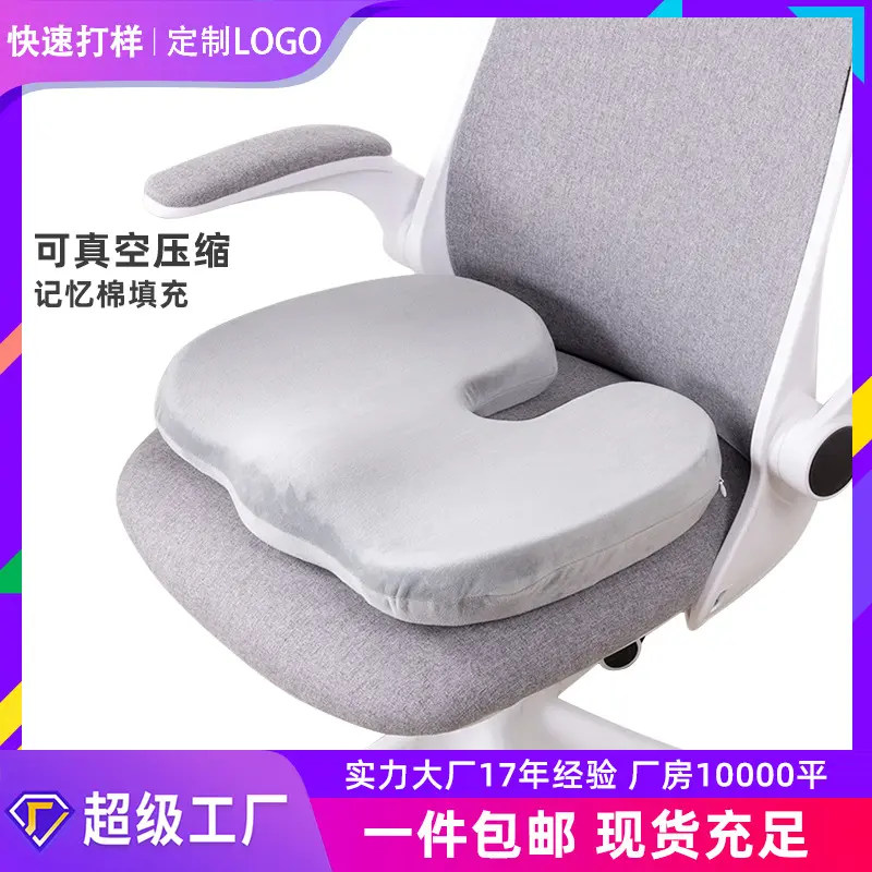 记忆棉u型坐垫办公室椅子垫毛绒