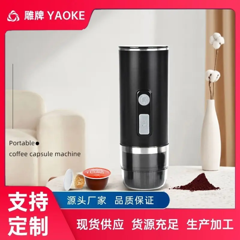 掌柜推荐 随身式全自动意式浓缩胶囊咖啡机 大小囊咖啡粉通用一体