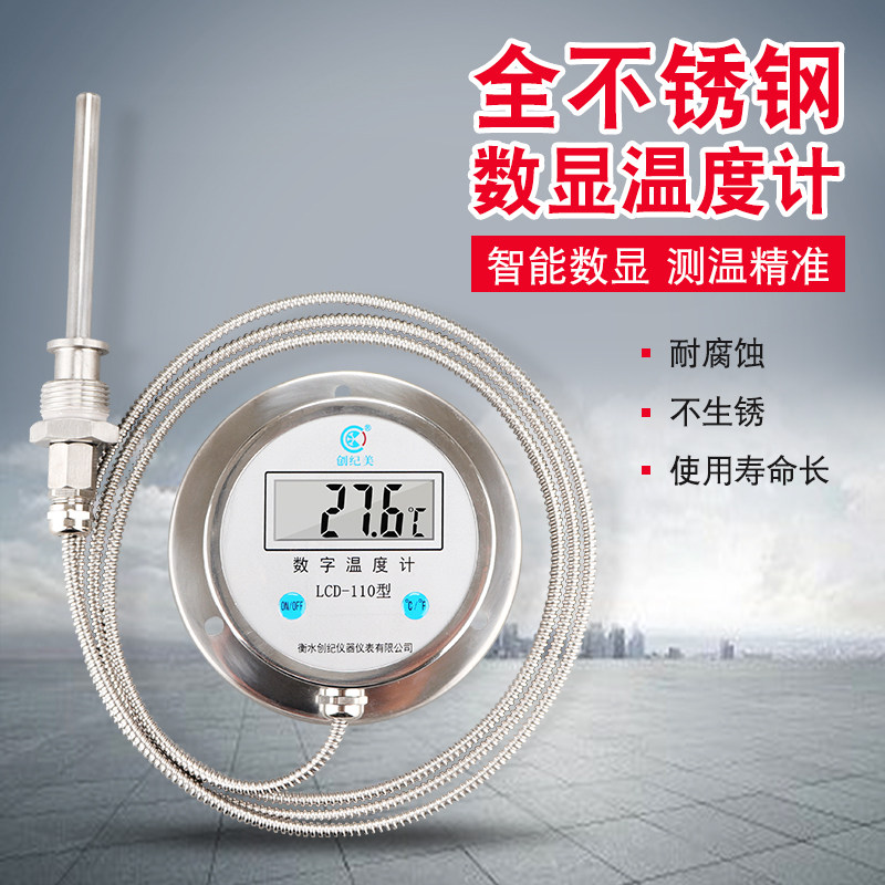 电子数显温度计带探头线工业高温水温计养殖大棚冷库Y专用显示器,五金/工具,测温仪,淘宝优惠券,粉丝福利购,淘宝优惠卷