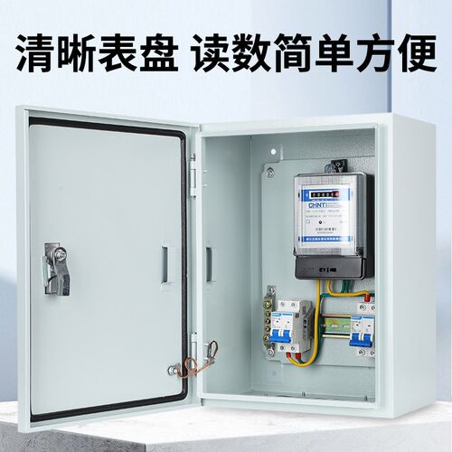 户外户内可家用宿舍k 单相电表控制箱大小功率可定做220/380按要