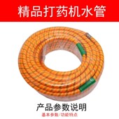 农用高压管担架式 喷雾器打v药机出水管带高压泵喷雾精品管农药软