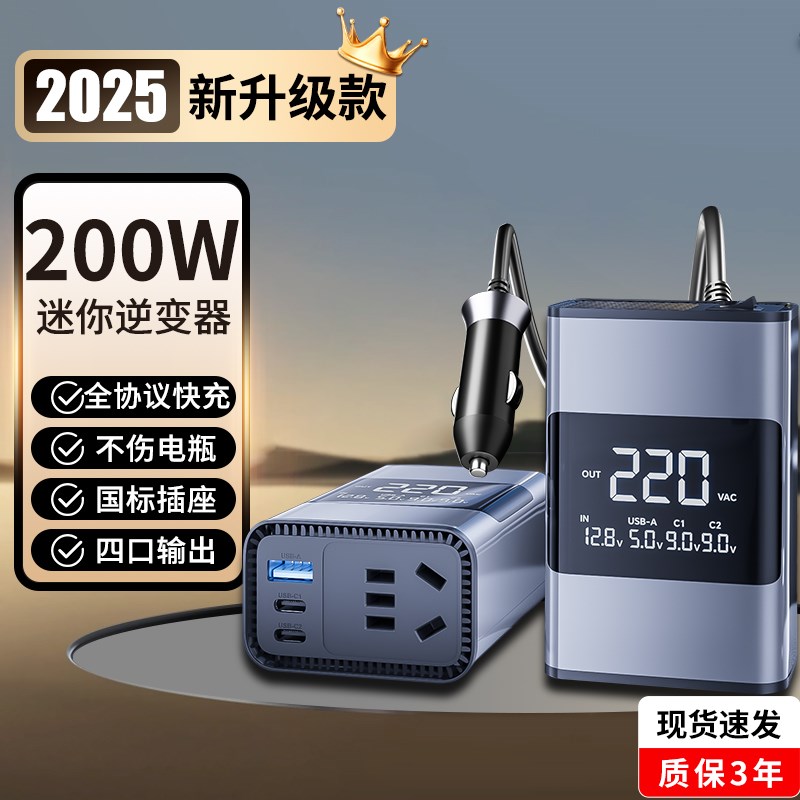 迷你车载逆变器大功率12V转220V汽H车点烟器转换插头小车充电器