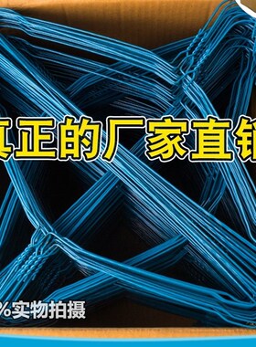 干洗店专用衣架蓝色塑喷钢丝加厚衣架L600个1箱2.2粗