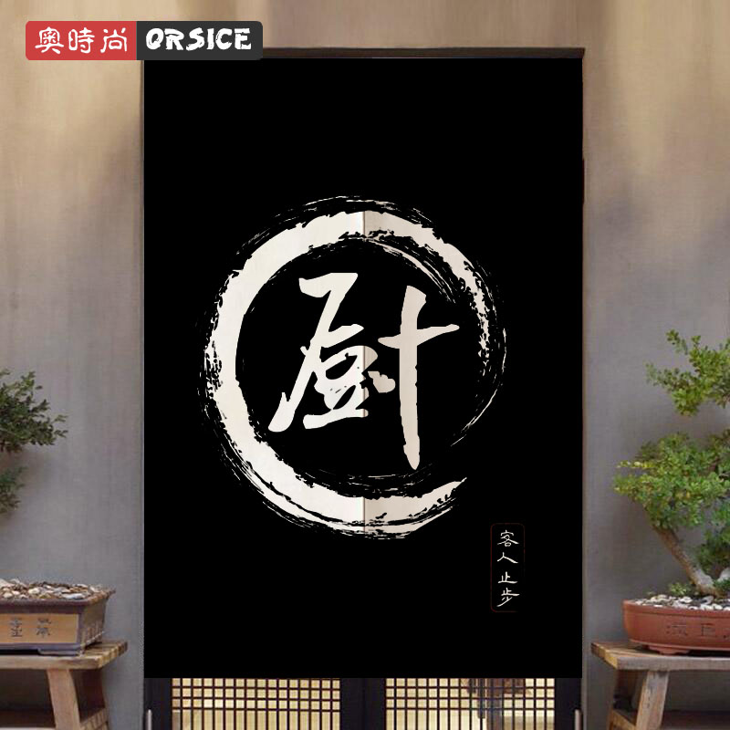 厨房日式b门帘棉麻布艺咖啡西餐厅软隔断帘子饭店挂帘推拉屏风订