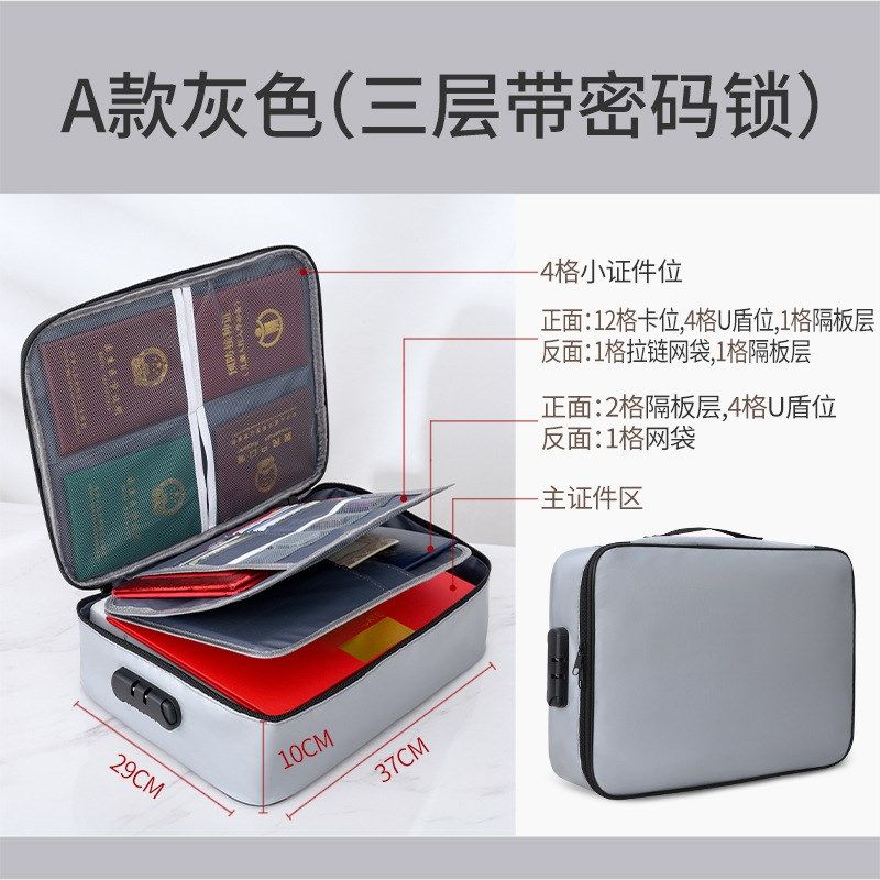 证件收纳包防水防火家用旅行重要文件袋J带锁家庭户口本收纳箱,收纳整理,卡包/证件包,淘宝优惠券,粉丝福利购,淘宝优惠卷