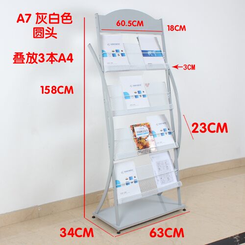 资料架报刊架杂j志架落地书刊架置物宣传架展示架展架报纸收纳架