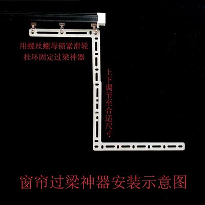 窗帘配件轨道过梁延长条支t架连接神器不分左右上下自由调节固定