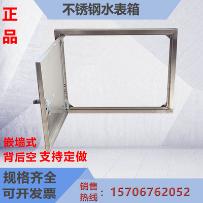 不锈钢水表箱无底框o门暗装箱墙洞家用水阀盖门一户室内自来水厂