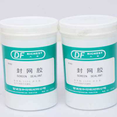封网胶 丝网制版 网版印刷 封网浆B 补网浆 补网胶 网版补漏 补网