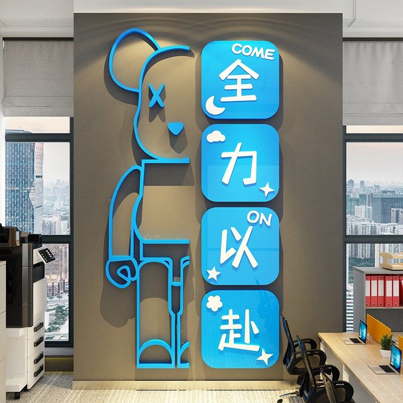 办公室墙面装饰仔企业文化司设z计高级感氛围布置会议背景进门形,家居饰品,文化墙贴,淘宝优惠券,粉丝福利购,淘宝优惠卷