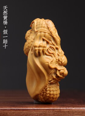 小叶黄杨木雕盘龙生肖龙年吉祥物创意文玩M手把件生肖龙饰品挂件