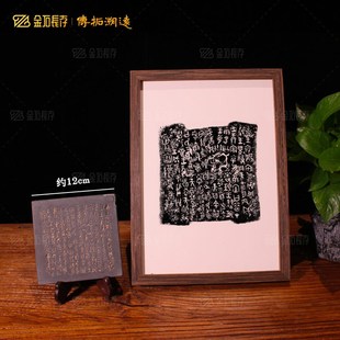 西周何尊铭文拓版金文篆书拓片手工中国书法大篆书房Y传拓家居饰