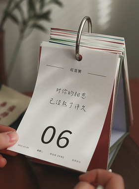 2022年风f味人间365台历 美食治yu心灵桌面摆件年日历礼物每天一