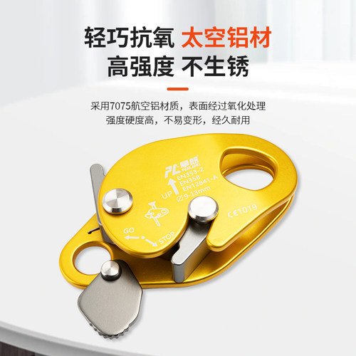 攀朗户外攀岩安全绳自锁器止坠器高空作业防坠器抓绳器Z下降保护