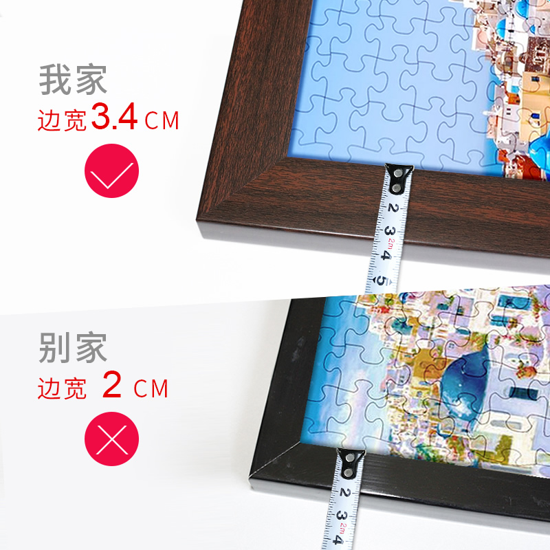 拼图相框b1000装裱砌图框架海报挂墙2000 4000片3000块75*50画框7