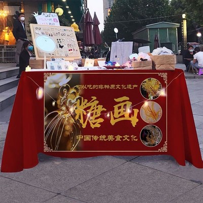 传统糖画桌布摆摊工具布台布广告宣传H街边夜市集市展示摊位背景