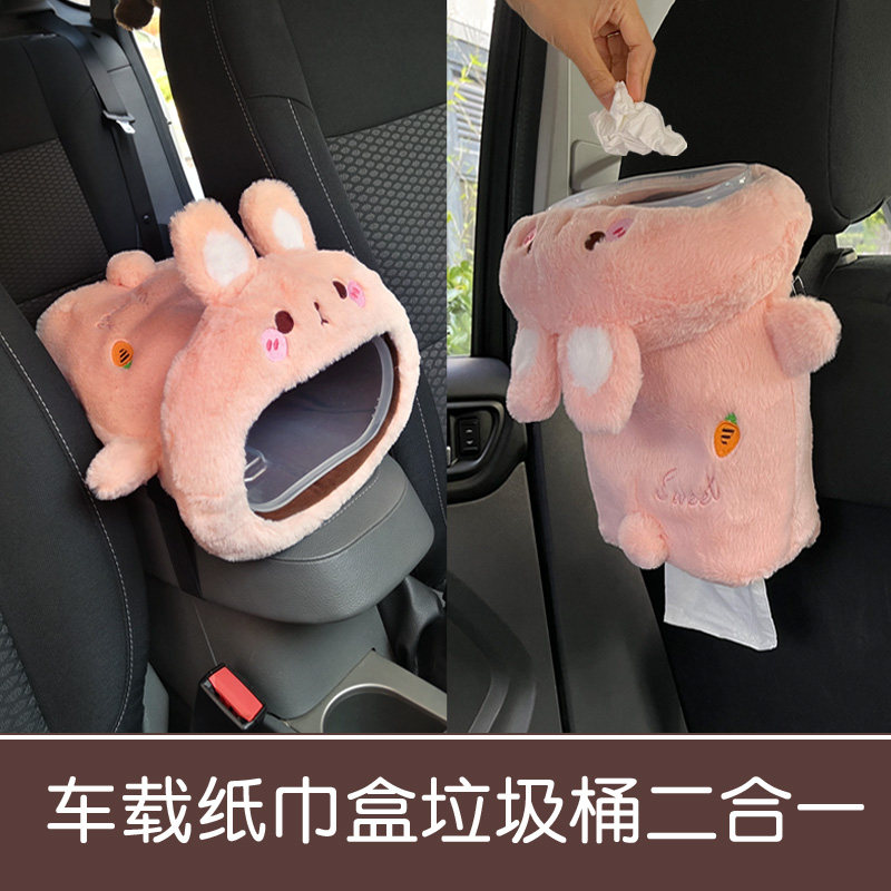 车载纸巾盒垃f圾桶二合一抽纸盒手扶箱收纳盒可爱汽车内挂式纸抽