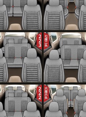 金杯新快运海狮x30阁瑞斯专用六七F座全包汽车坐垫夏季亚麻座套布