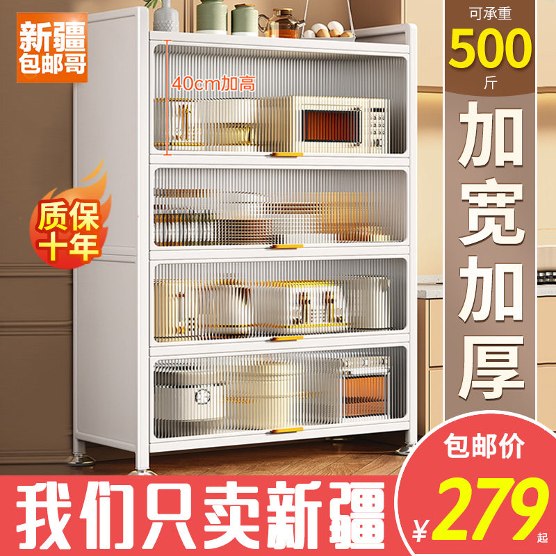 新疆包邮哥厨房置物架带柜门多层多功G能橱柜微波炉烤箱电器置物,厨房/烹饪用具,厨房置物架/置物柜/角架,淘宝优惠券,粉丝福利购,淘宝优惠卷