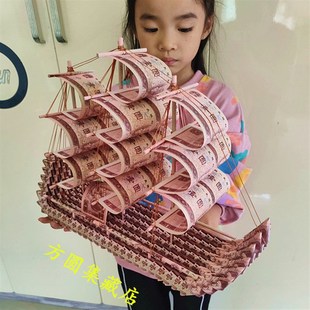 饰品创意礼 钱帆船模型摆件装 特色手工艺术品diy折叠全v新一元 1元