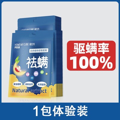 祛螨包床上用除螨包驱去除螨虫专用克F星神器防螨用品家用宿舍学