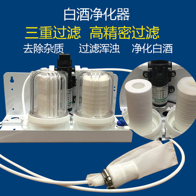 白酒过滤器催陈机过滤白酒曲味糊味除浑浊自动催陈Z机除杂醇油