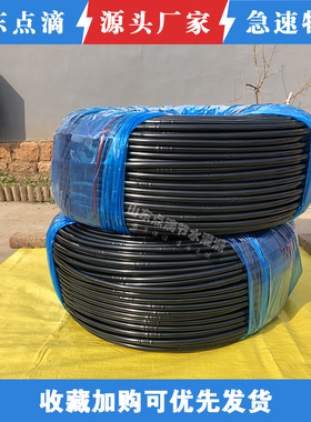 D16/20phe管内镶圆柱滴管农用滴灌管果树果园大棚灌溉管农业输水