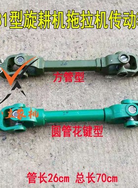 旋耕机拖拉机万向i节1160 140 131传动轴总成加强型锻打十字节配