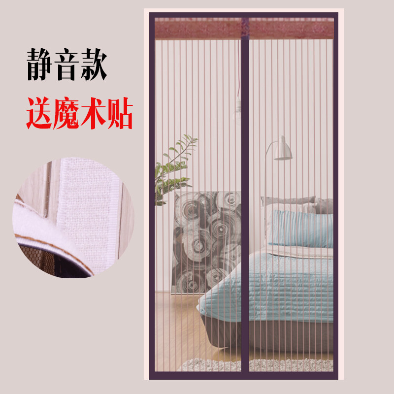新款金刚网防蚊门帘魔术贴免打孔夏季家用自吸入户Q房门口纱门202,居家布艺,门帘,淘宝优惠券,粉丝福利购,淘宝优惠卷