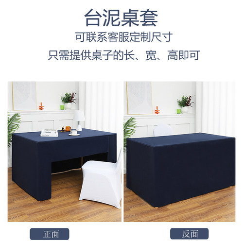 会议桌布长方f形绒布台尼桌面展会台呢台泥桌套酒店会议室桌子罩