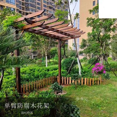 单臂防腐木葡萄i架碳化木花架长廊架户外爬藤架凉亭葡萄架材料包