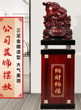 三足金蟾摆件f蟾蜍大号公司店铺饭店工艺品开业乔迁礼品送朋友礼