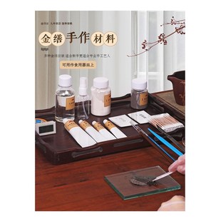 金缮修复材料套装紫砂茶壶s茶杯古玩瓷器修复漆艺手作diy修补工具